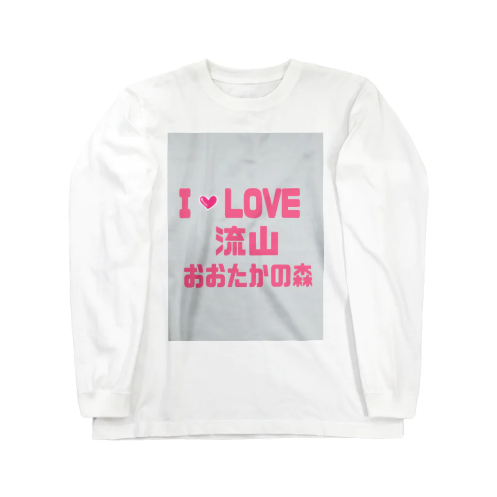 神丸のあいらぶ流山おおたかの森 Long Sleeve T-Shirt