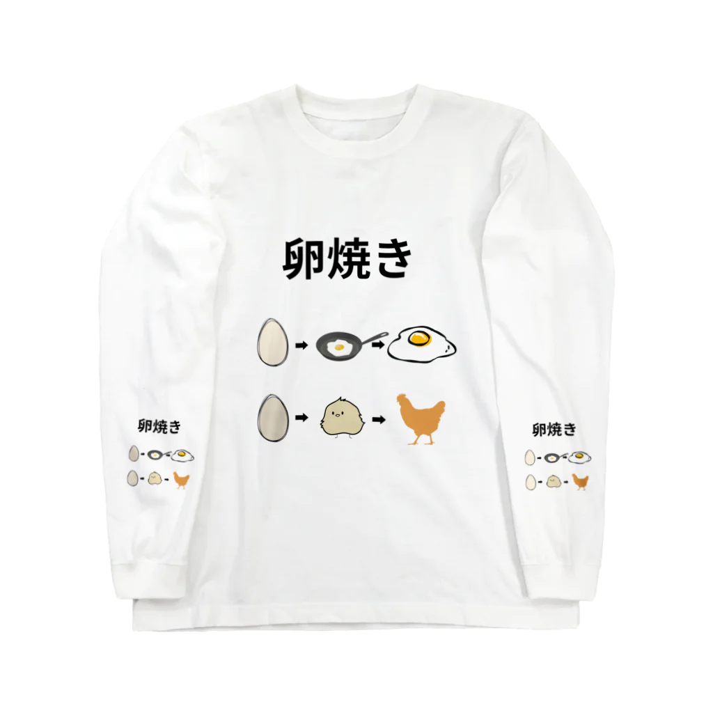 g_bの卵焼きの作り方 Long Sleeve T-Shirt