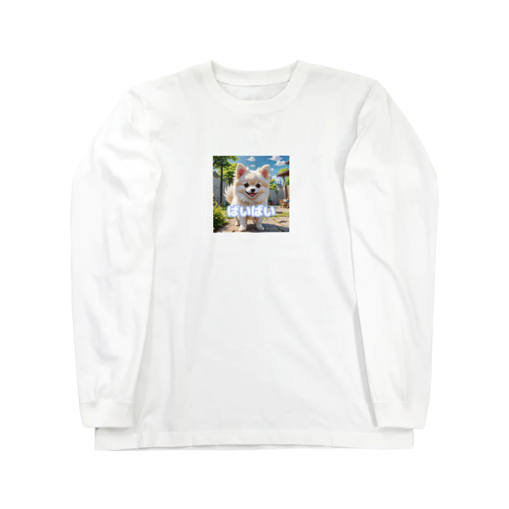 tagamiya7の可愛く別れを告げるポメチワ Long Sleeve T-Shirt