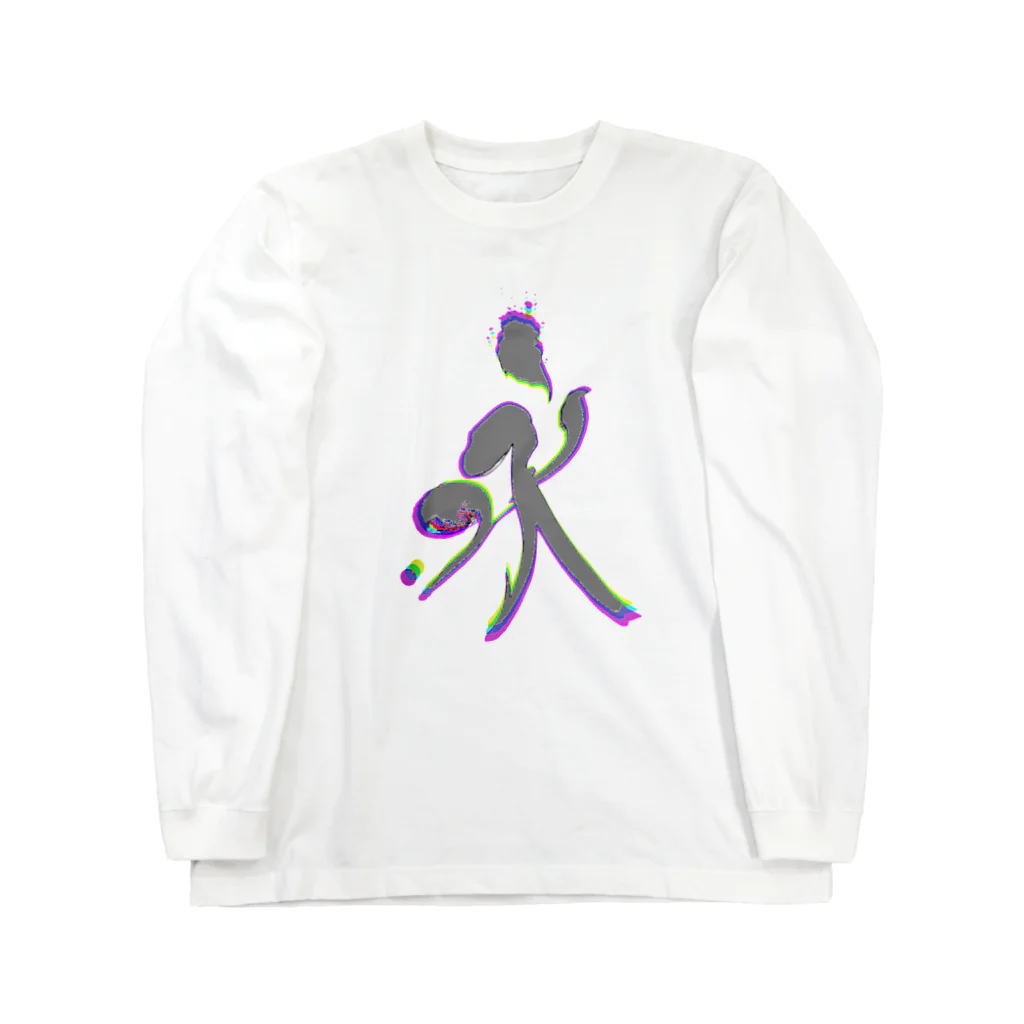 calligra_rtの【永】love cheering Long Sleeve T-Shirt