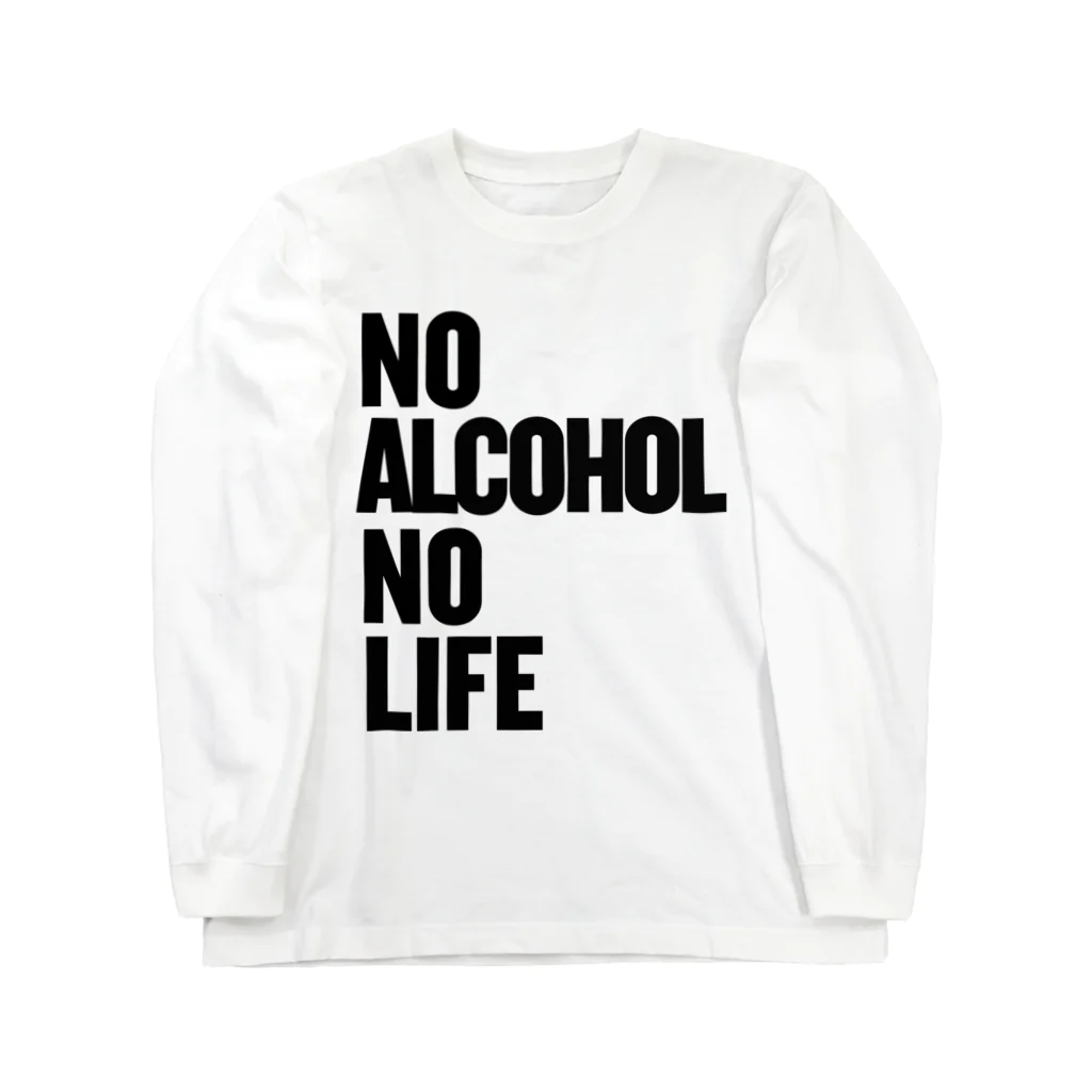 おもしろいTシャツ屋さんのNO ALCOHOL NO LIFE ノーアルコールノーライフ ロングスリーブTシャツ