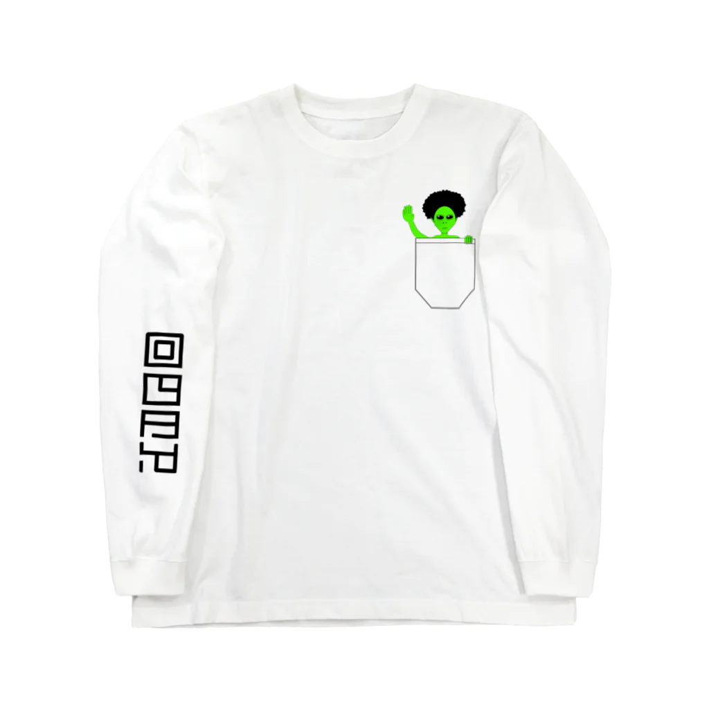 アフロな宇宙人のお店の胸ポケットからご挨拶する宇宙人 Long Sleeve T-Shirt