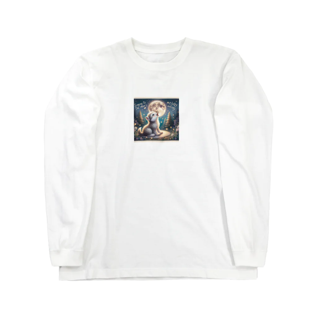 Yuya-Naganoの満月に吠える子供の狼 Long Sleeve T-Shirt