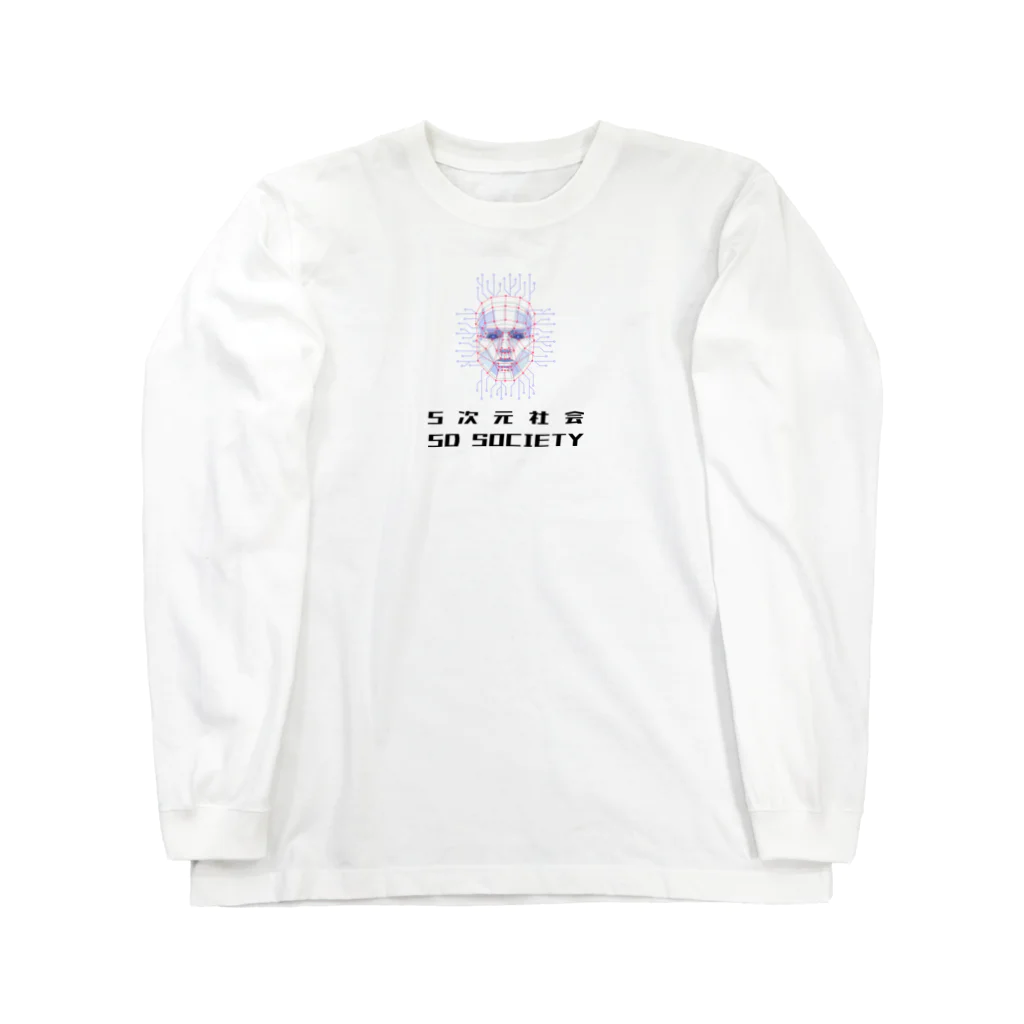 5次元社会の5次元社会 5D Society Long Sleeve T-Shirt