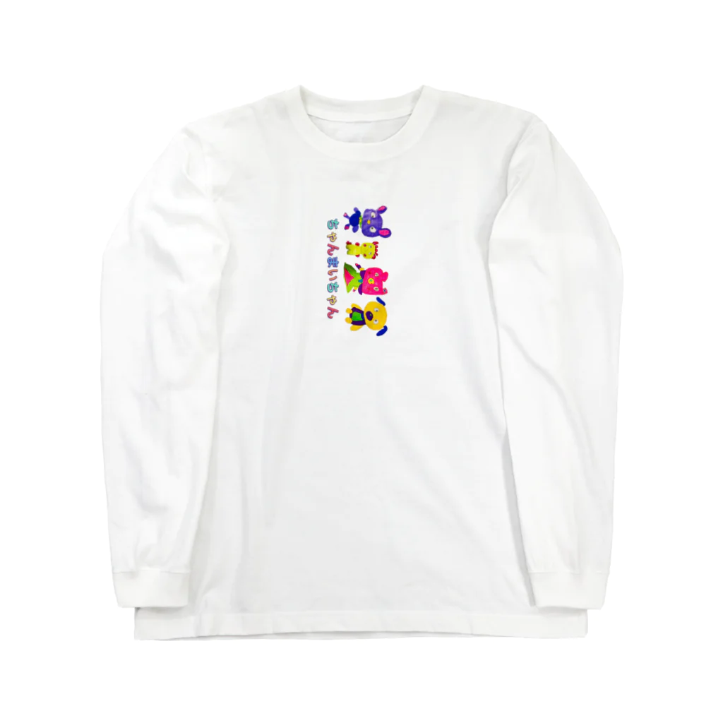 ちゃんまいちゃんのちゃんまいちゃんシリーズ Long Sleeve T-Shirt