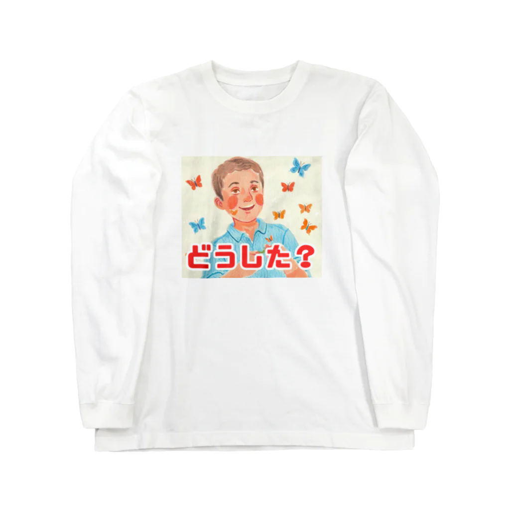 フレディ・スミスの楽しいお店のフレディ・スミス　どうした？ Long Sleeve T-Shirt