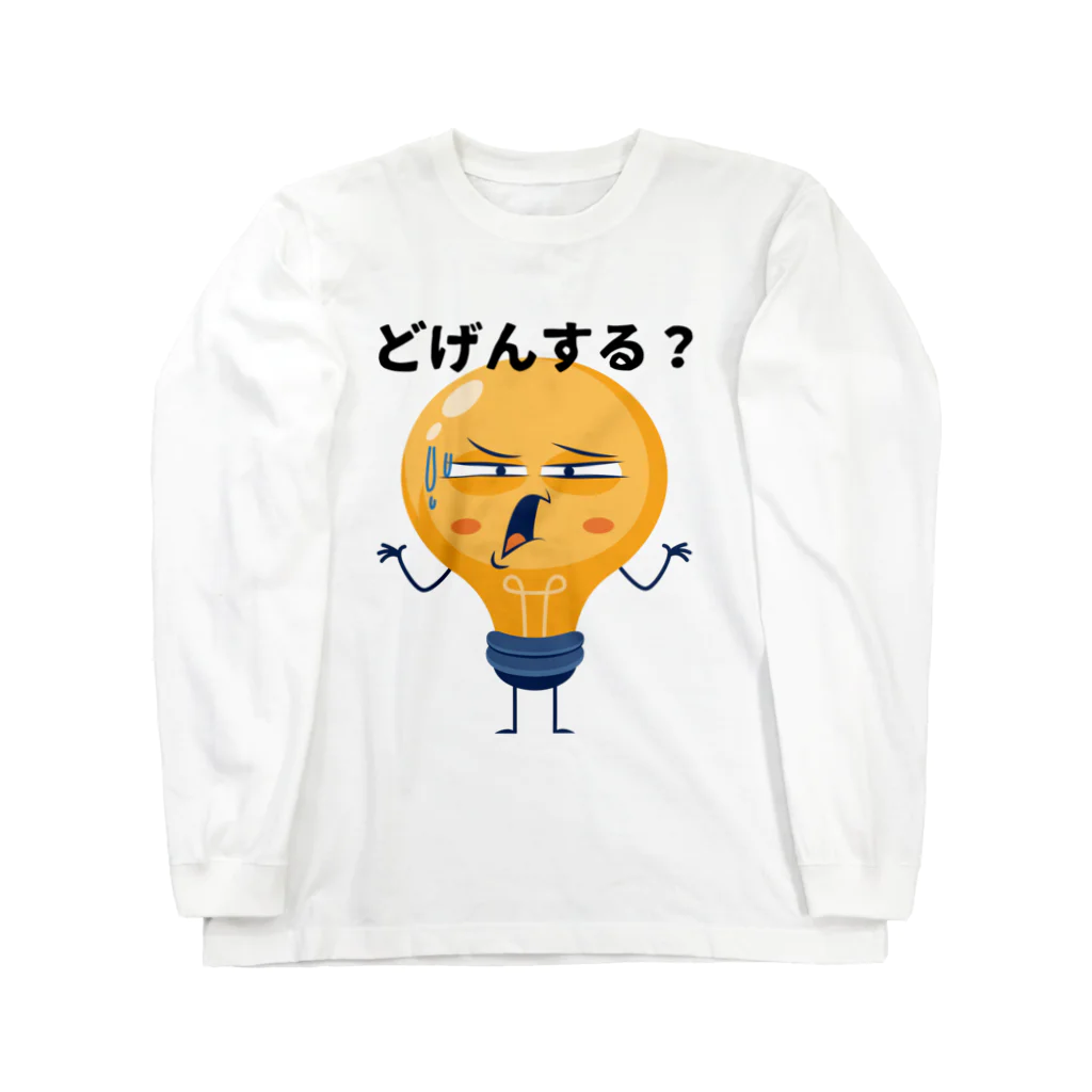 va-rieのどうする？ ロングスリーブTシャツ