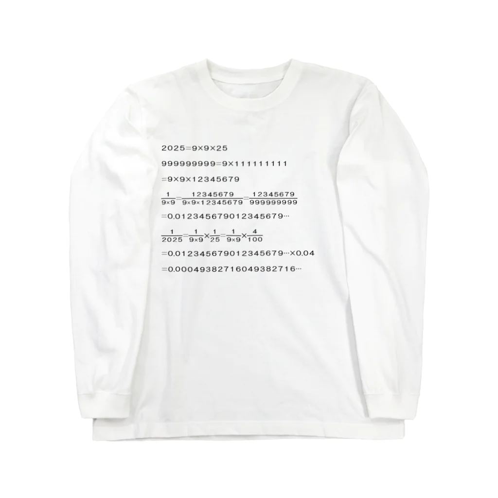 Otto Cohenの分母２０２５の分数と循環小数 Long Sleeve T-Shirt