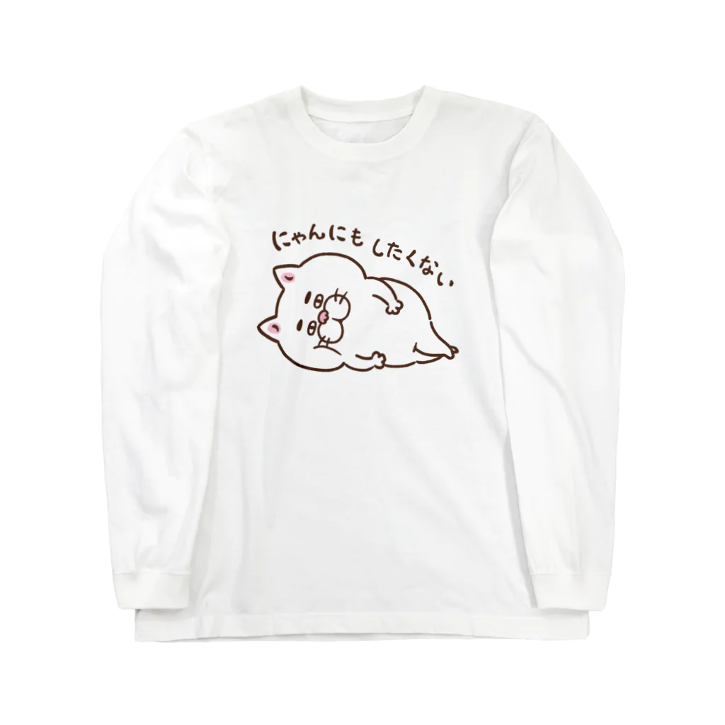 目つきの悪い猫＠いけやけいのにゃんにもしたくない Long Sleeve T-Shirt