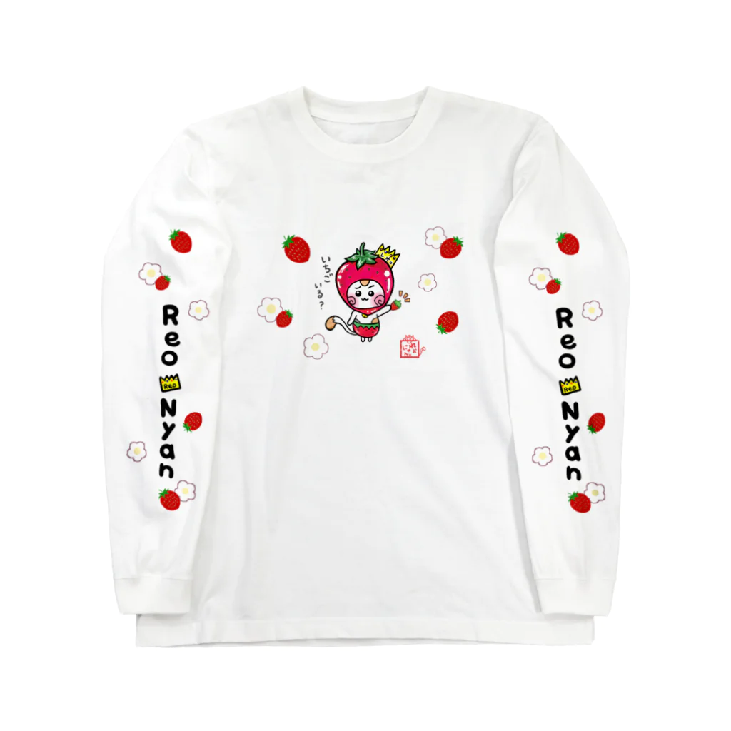 旅猫王子れぉにゃん👑😼公式(レイラ・ゆーし。)のいちご☆旅猫王子れぉにゃん【1】 Long Sleeve T-Shirt