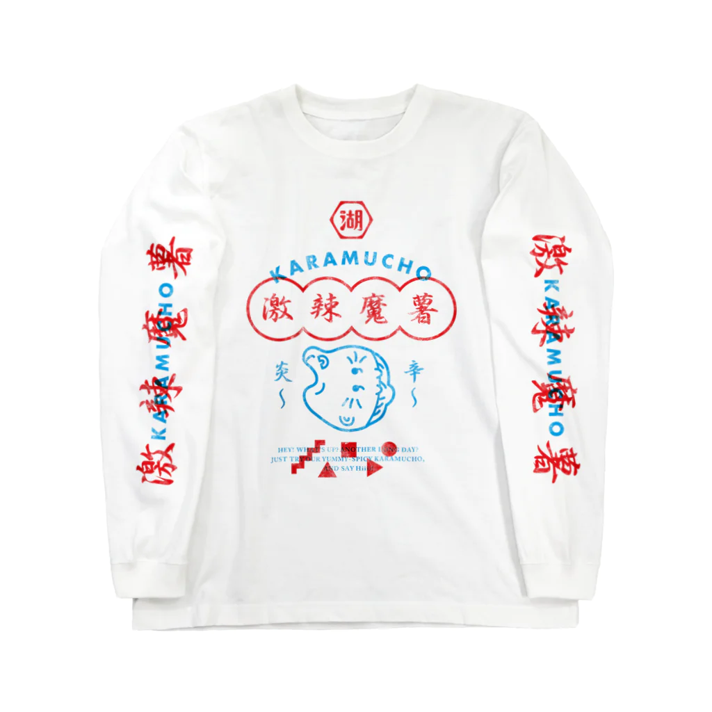 カラムーチョ公式ショップのKARAMUCHO激辣魔芋 Long Sleeve T-Shirt