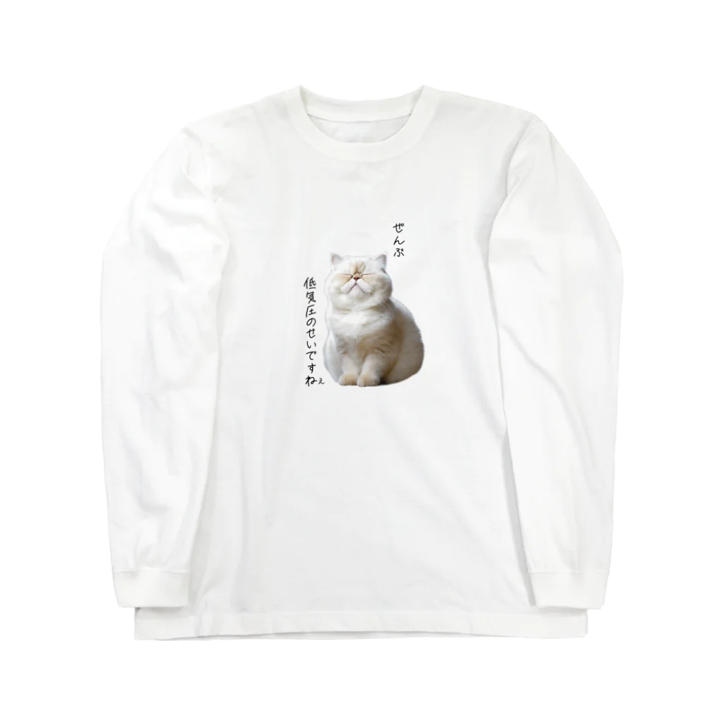 .nekoの低気圧 ロングスリーブTシャツ