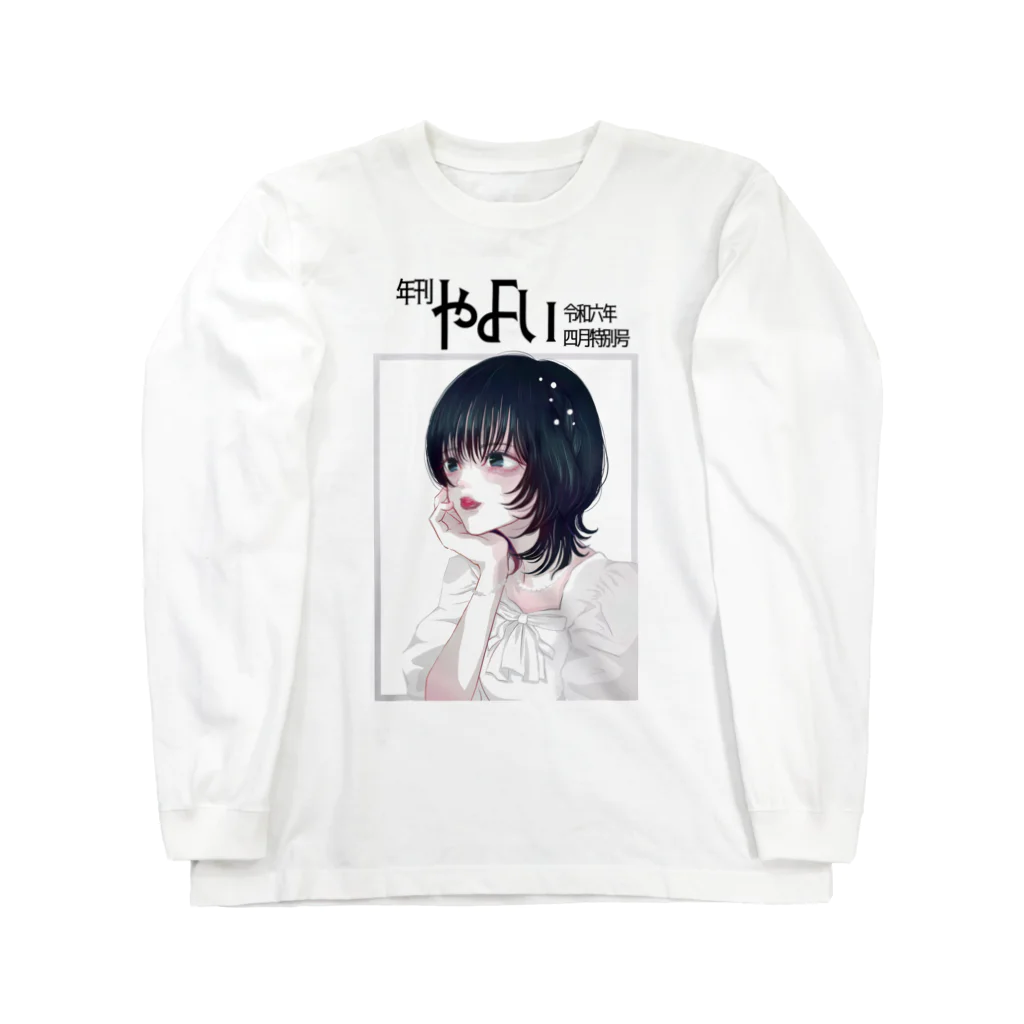 瞳 氏のあ Long Sleeve T-Shirt