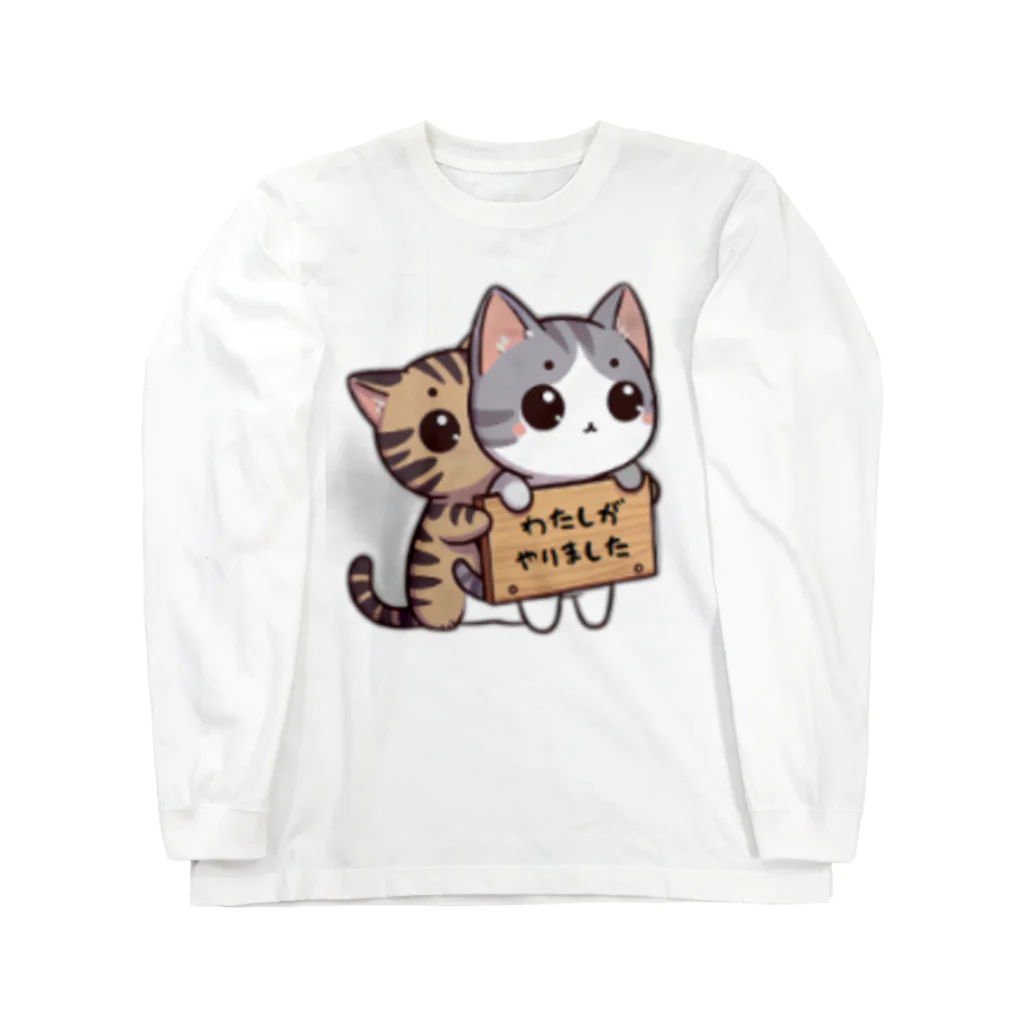 ussi-cowの可愛いネコのイラストシャツ（わたしがやりました） Long Sleeve T-Shirt