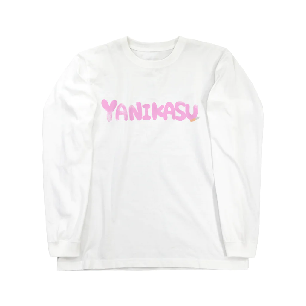 ひゃひゃひゃほいくえんのやにかす Long Sleeve T-Shirt