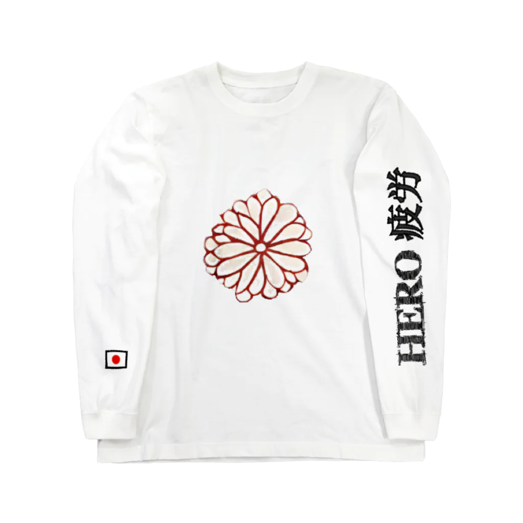 LinのHERO 疲労 Long Sleeve T-Shirt