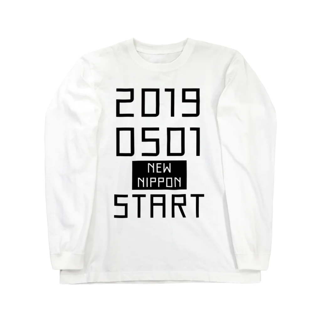 すとろべりーガムFactoryの2019年 5月1日 新しい日本始まる ロングスリーブTシャツ