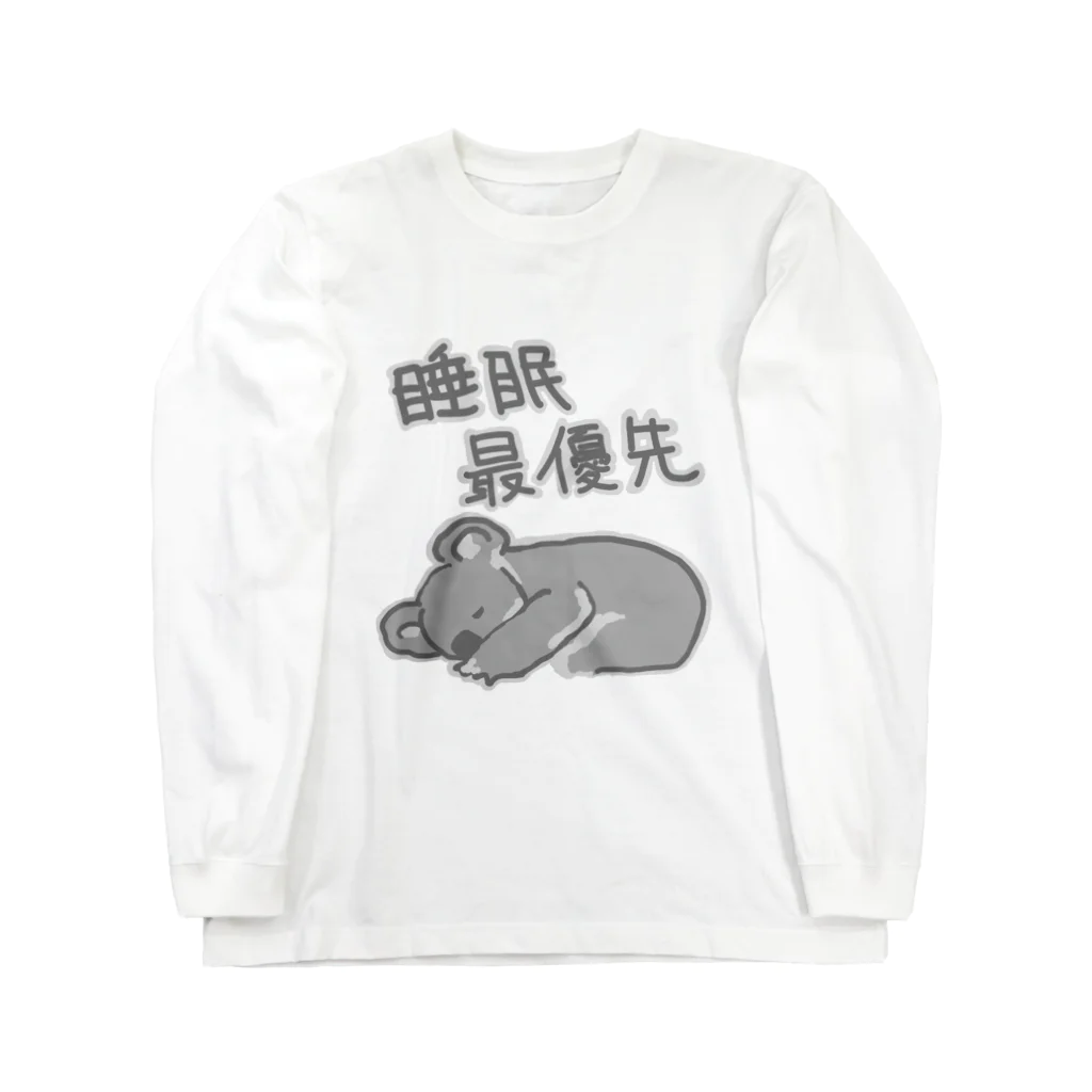 いきものや　のの（別館）の睡眠最優先【コアラ】 Long Sleeve T-Shirt