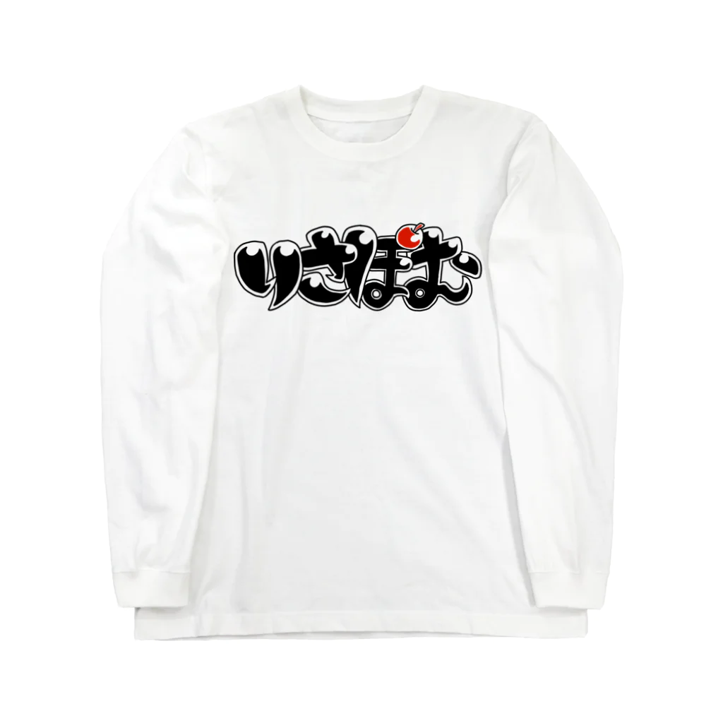 りさぽむストア SUZURIのりさぽむロゴ　クロ×アカ Long Sleeve T-Shirt