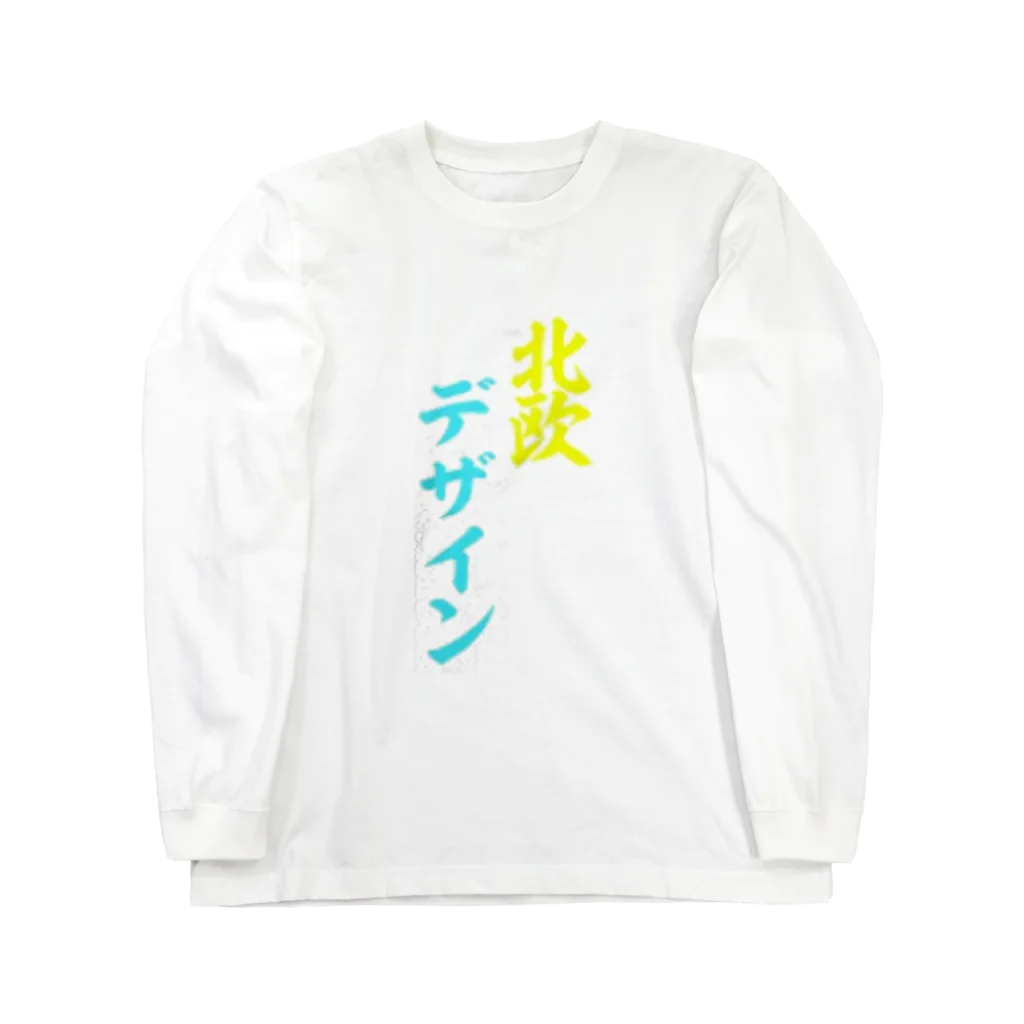 しらぬひの北欧デザイン Long Sleeve T-Shirt