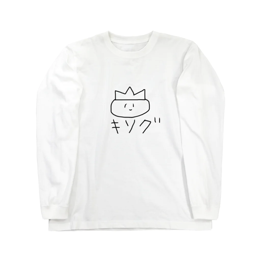 たけ屋の屋のキソグT Long Sleeve T-Shirt