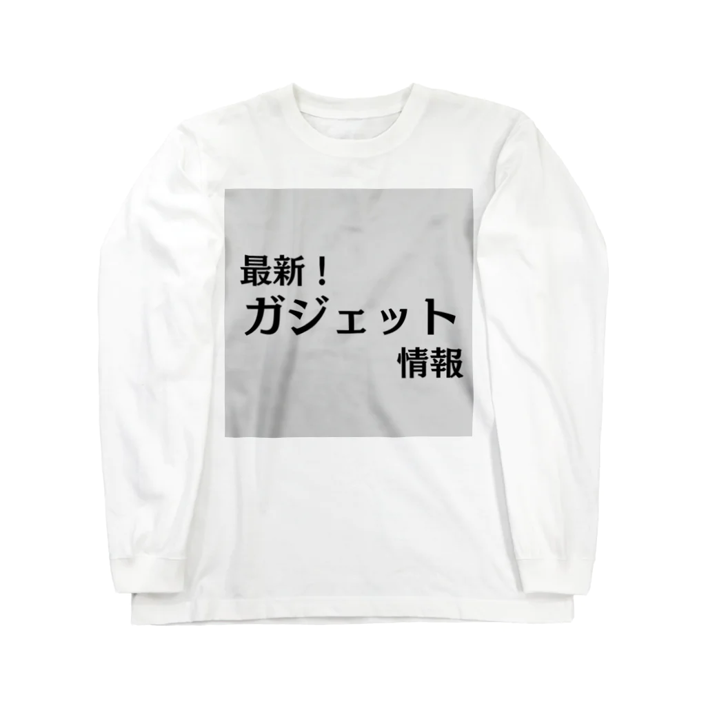 ヲシラリカの最新！ガジェット情報 ロングスリーブTシャツ