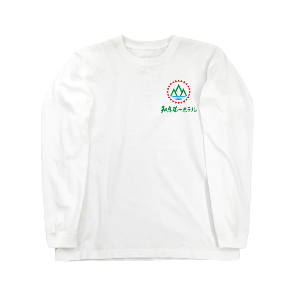 shiretoko-1のロゴTシャツ Long Sleeve T-Shirt