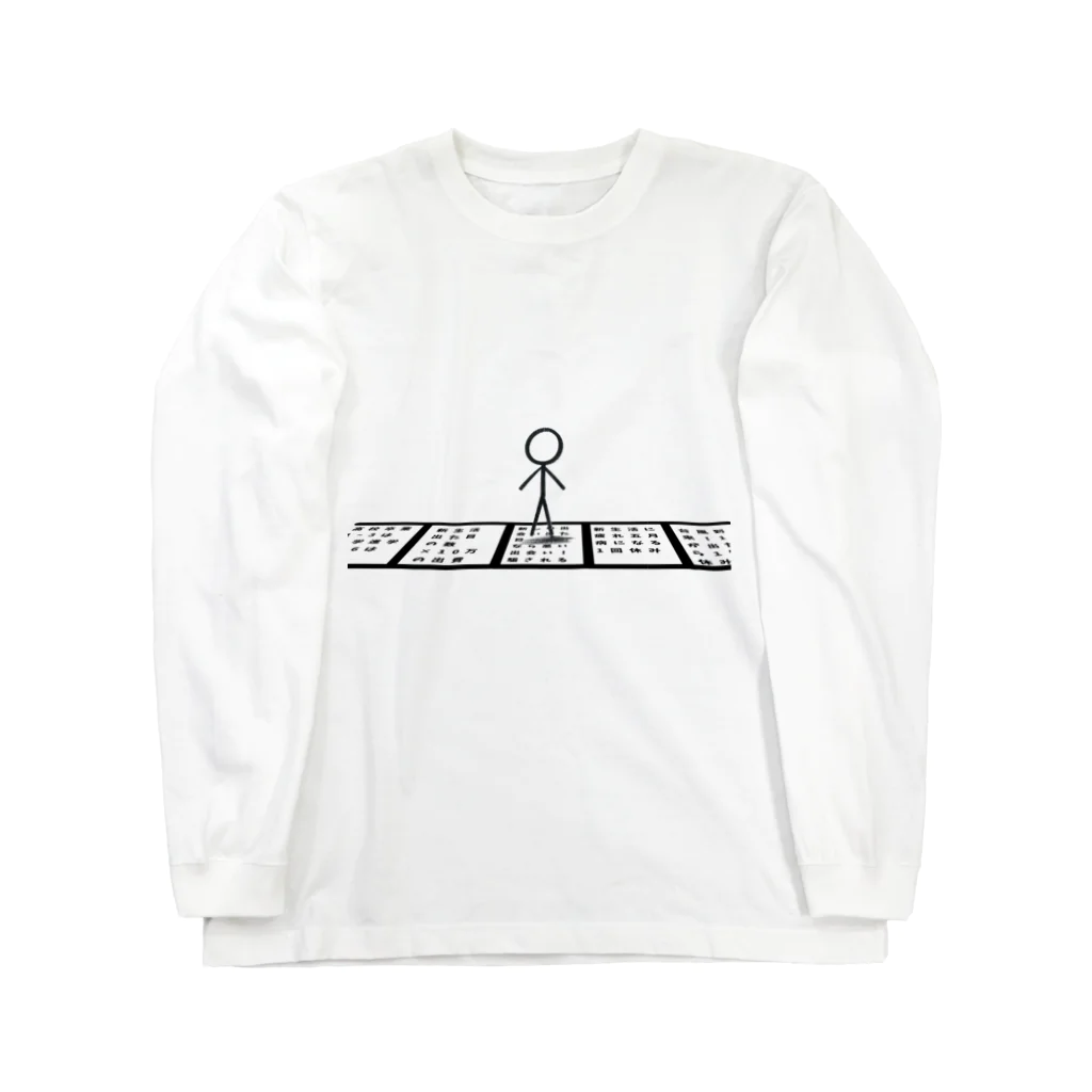 ちゃみの人生ゲーム Long Sleeve T-Shirt