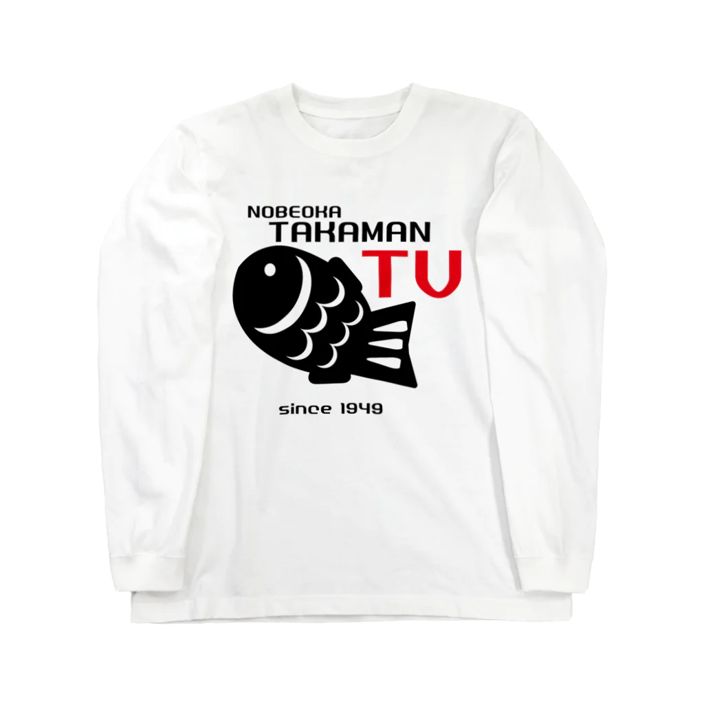 高田万十のTAKAMAN TV Long Sleeve T-Shirt