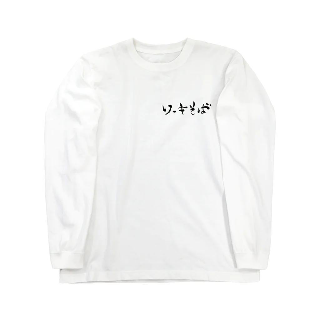 kayuuのソーキそば Long Sleeve T-Shirt