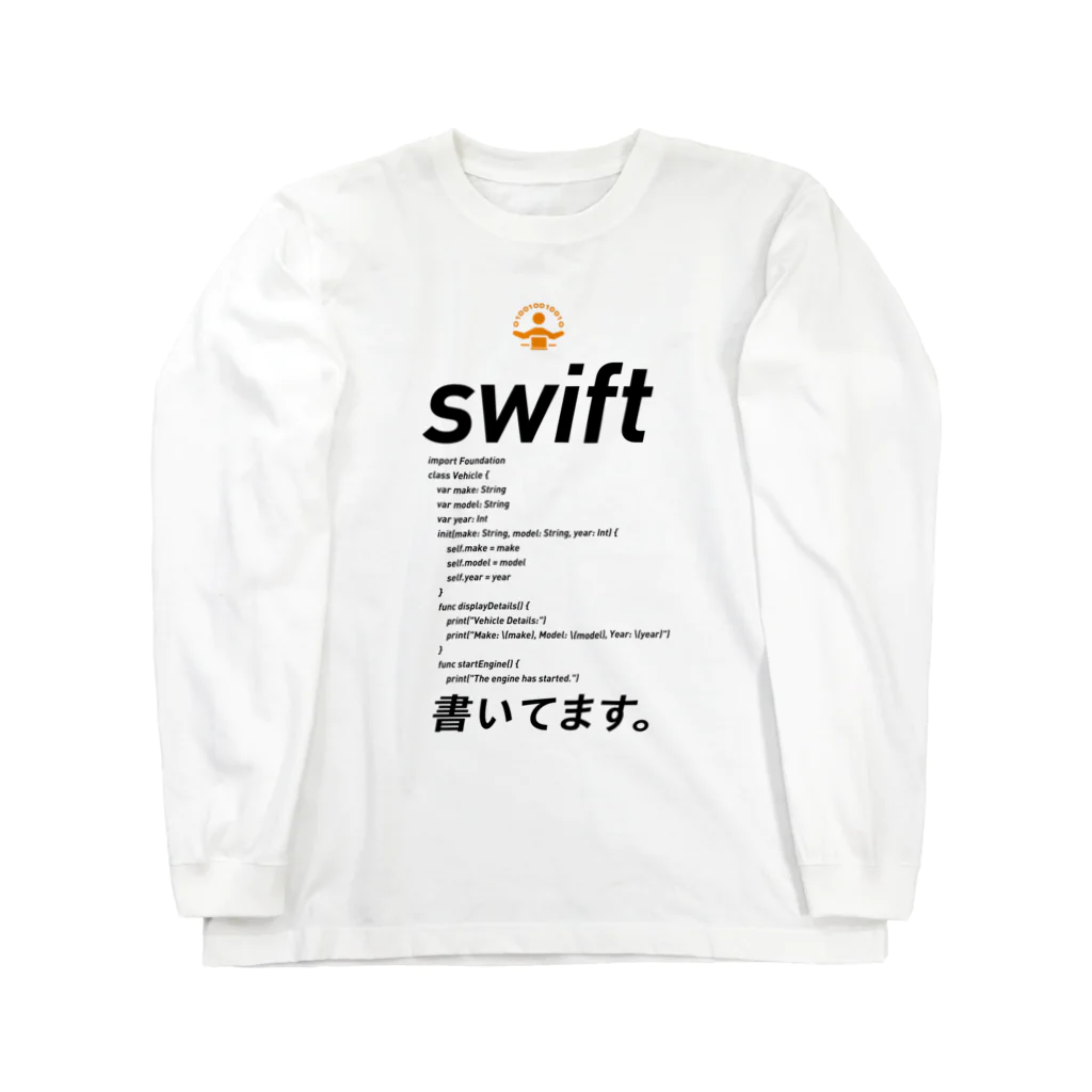 ビットブティックのコードTシャツ「Swift書いてます。」 Long Sleeve T-Shirt