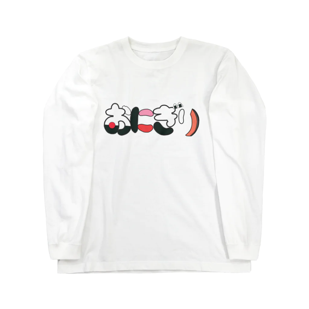 かれんのおにぎり🍙 Long Sleeve T-Shirt