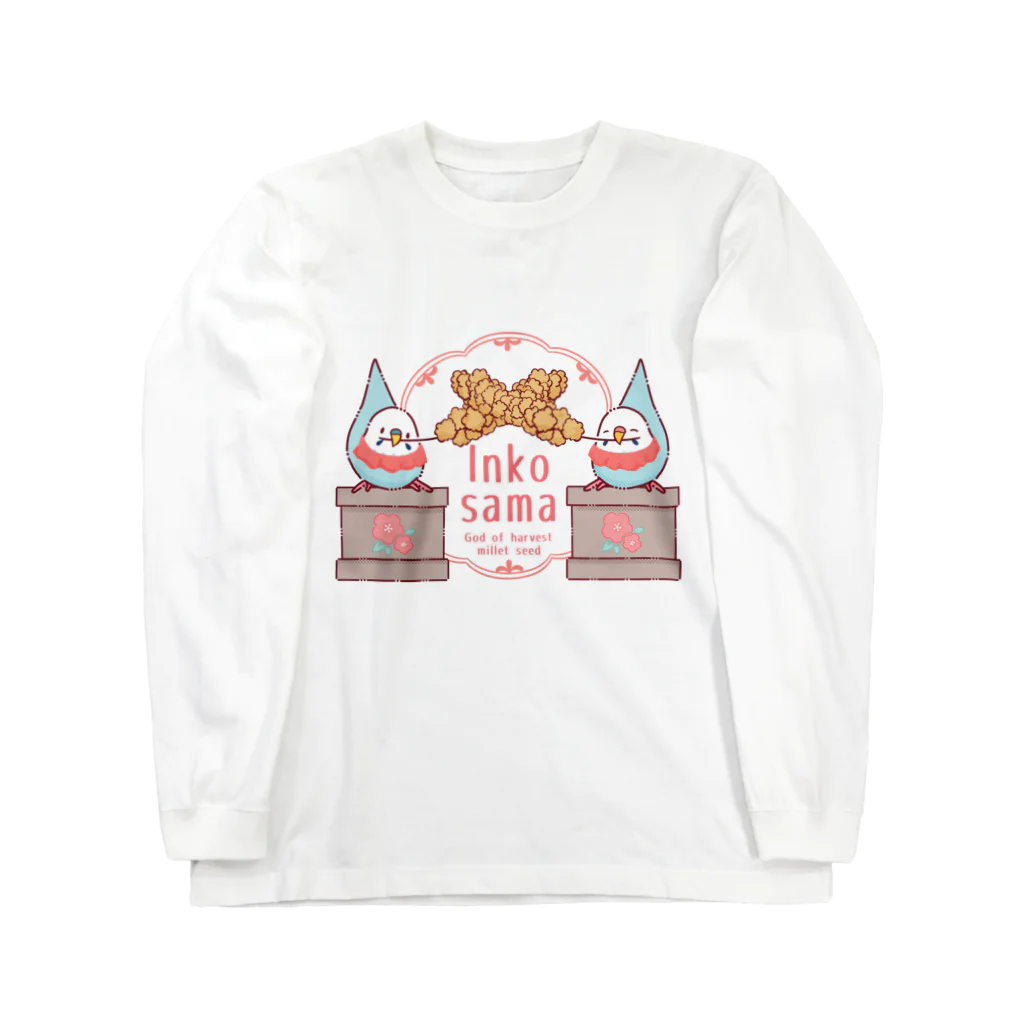 ぽっぽこ本舗のいんこさま Long Sleeve T-Shirt