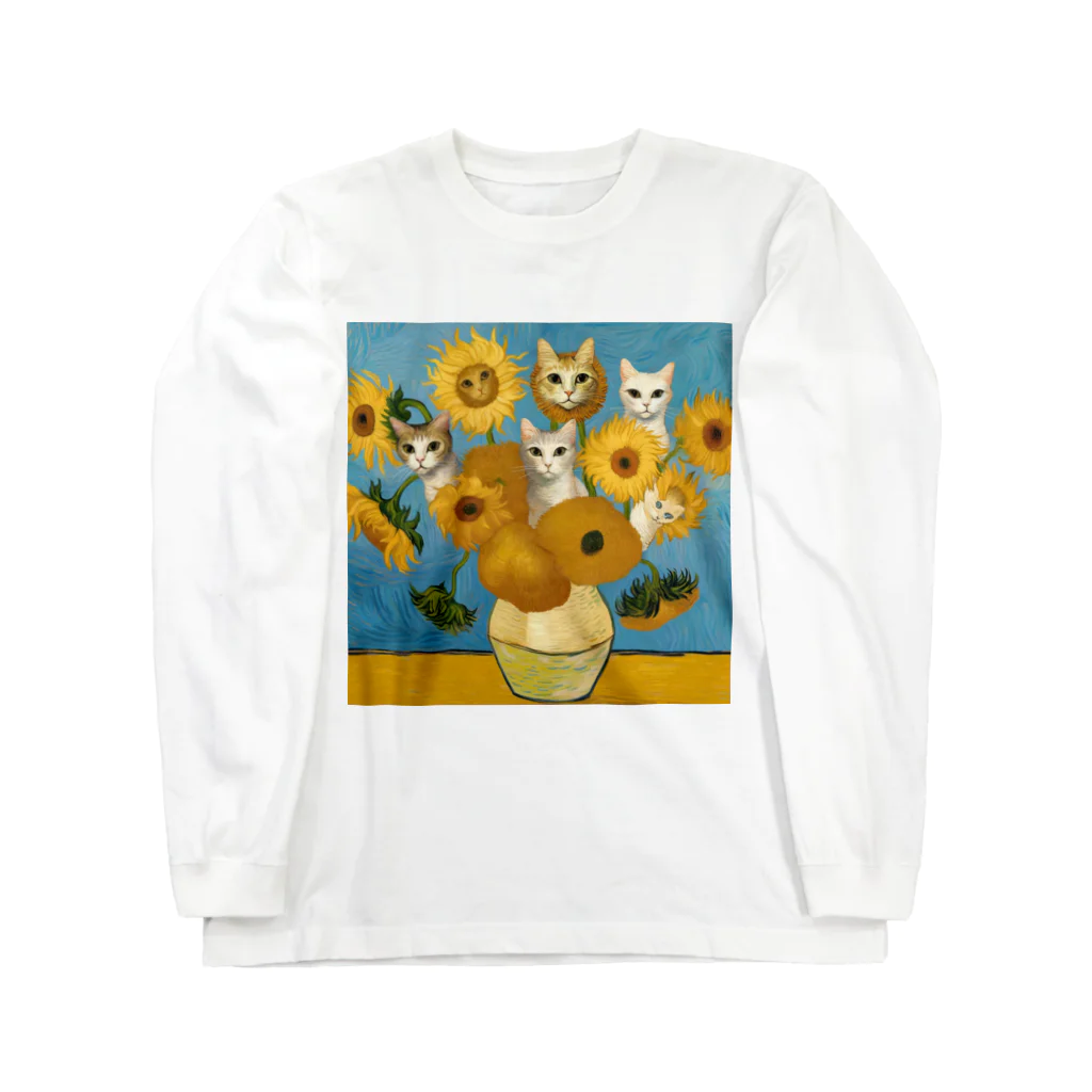 AIにゃんこのひまわりの中のにゃんこ Long Sleeve T-Shirt