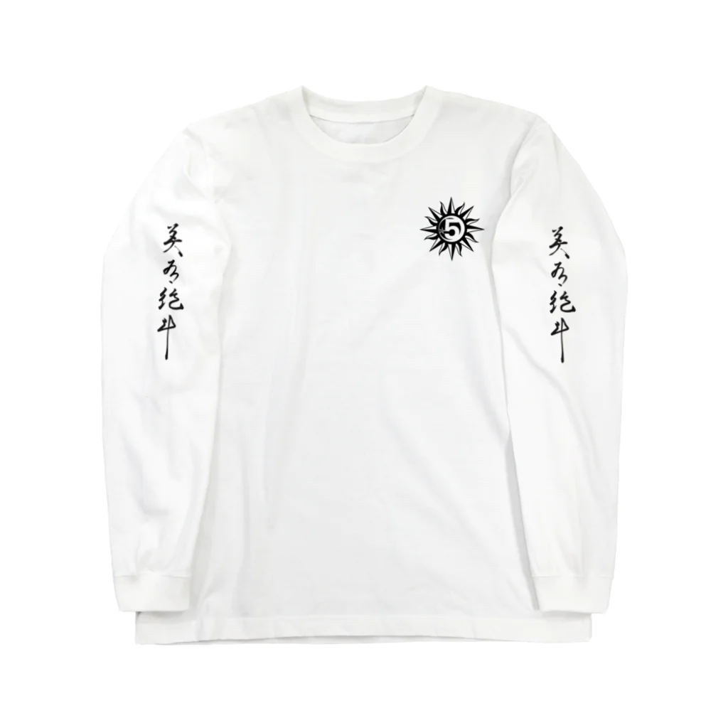 five cosmic storeの美有絶斗（びーあーるぜっと） Long Sleeve T-Shirt