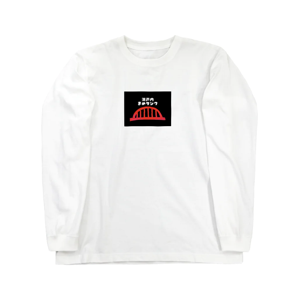 瀬戸内まめタンクの瀬戸内まめタンク　手書き音戸大橋グッズ Long Sleeve T-Shirt