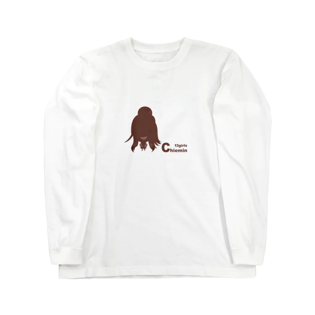 千画本舗の13girls C - 藍田 ちえみ（ピンクブラウン） Long Sleeve T-Shirt