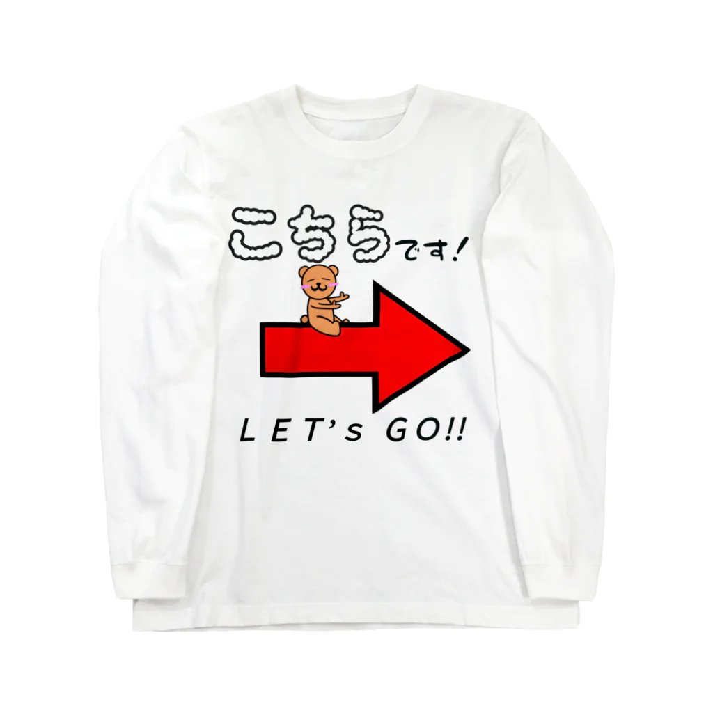 yoshiFactoryのひげくま【道案内】 Long Sleeve T-Shirt