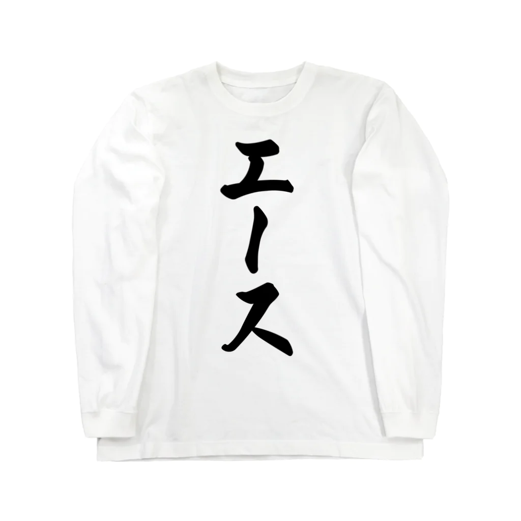 着る文字屋のエース ロングスリーブTシャツ