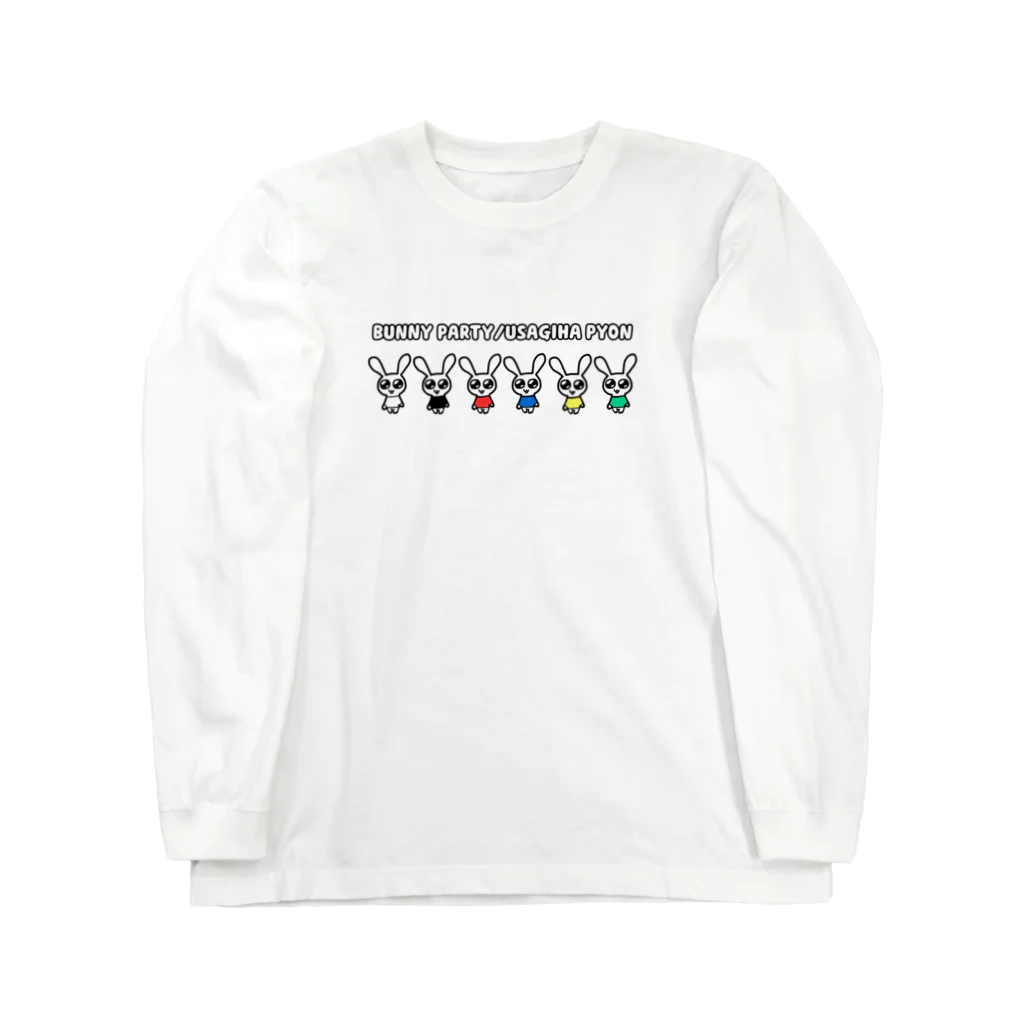 BUNNY PARTYのうさぎはぴょん Long Sleeve T-Shirt