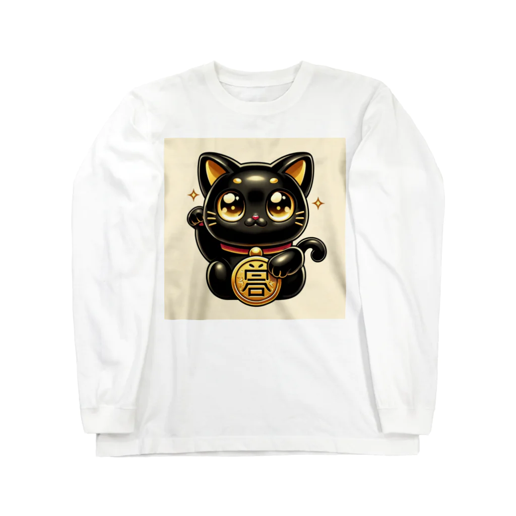 黒猫ギャラリー🐈‍⬛の招福招き黒猫 Long Sleeve T-Shirt