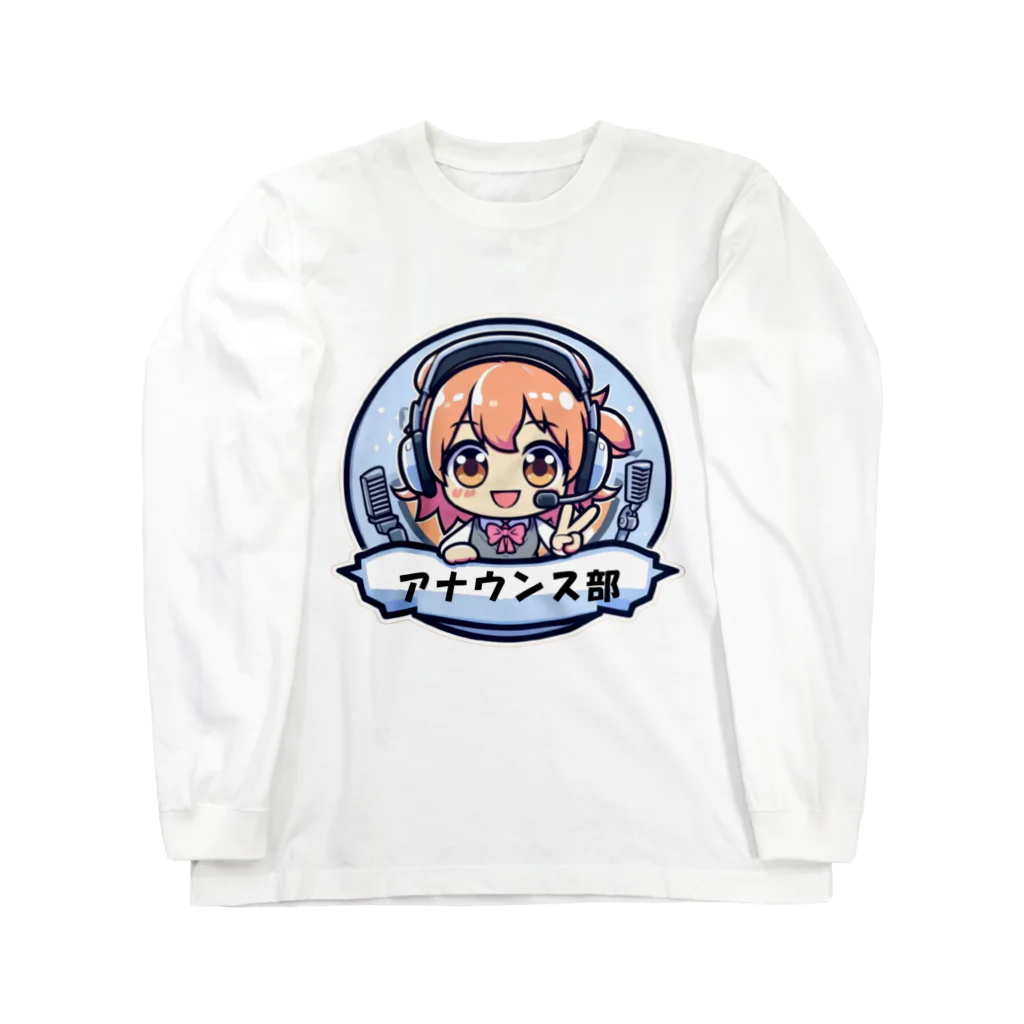 noririnoのアナウンス部 ロングスリーブTシャツ