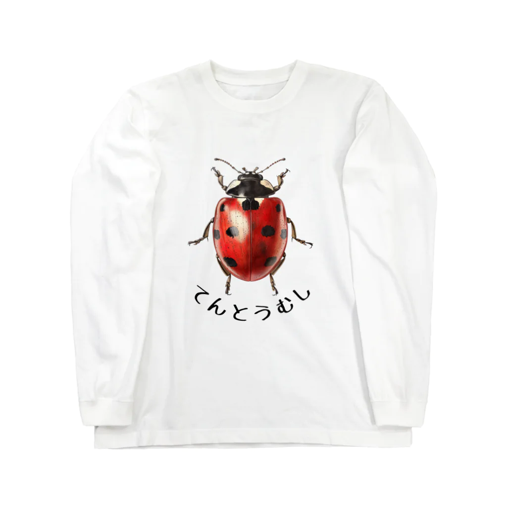 ムシクエストのてんとうむし Long Sleeve T-Shirt