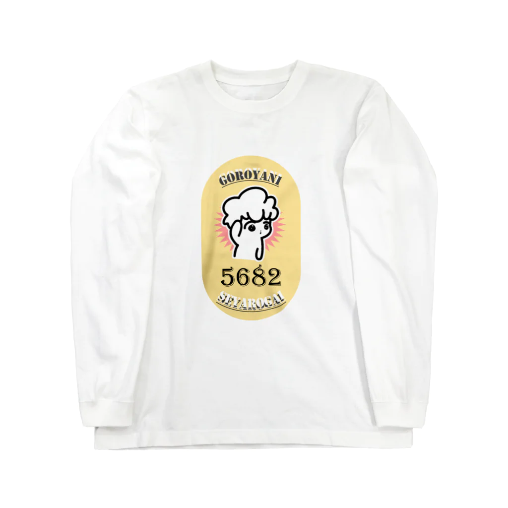 GoRoYaNi＠twitch配信者のGoRoYaNi keyring Long Sleeve T-Shirt