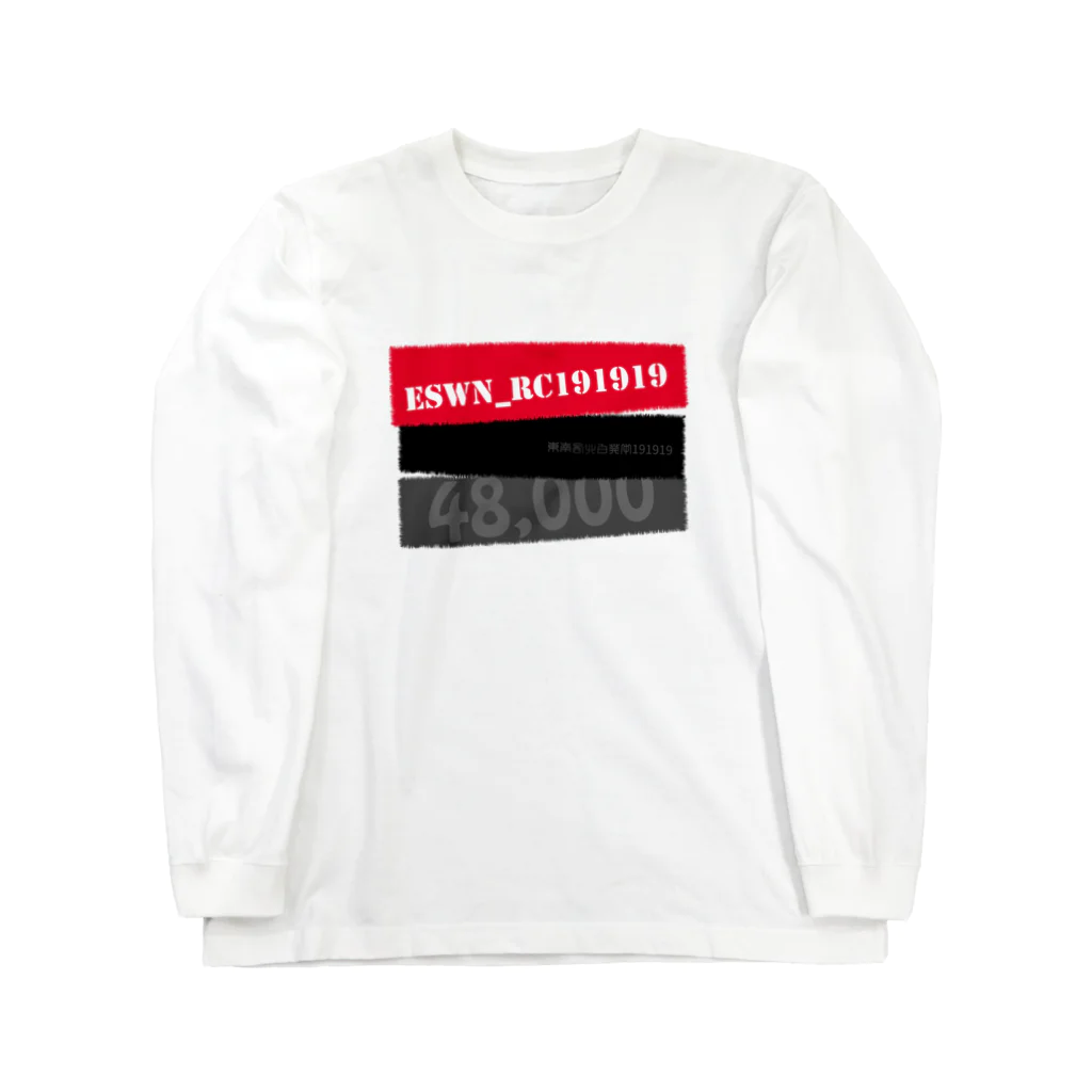 #wlmのYAKUMAN - KOKUSHIMUSO Long Sleeve T-Shirt