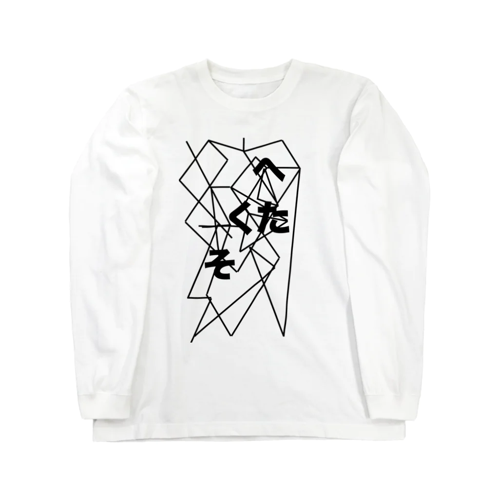 NARDのNARD へたくそ Long Sleeve T-Shirt