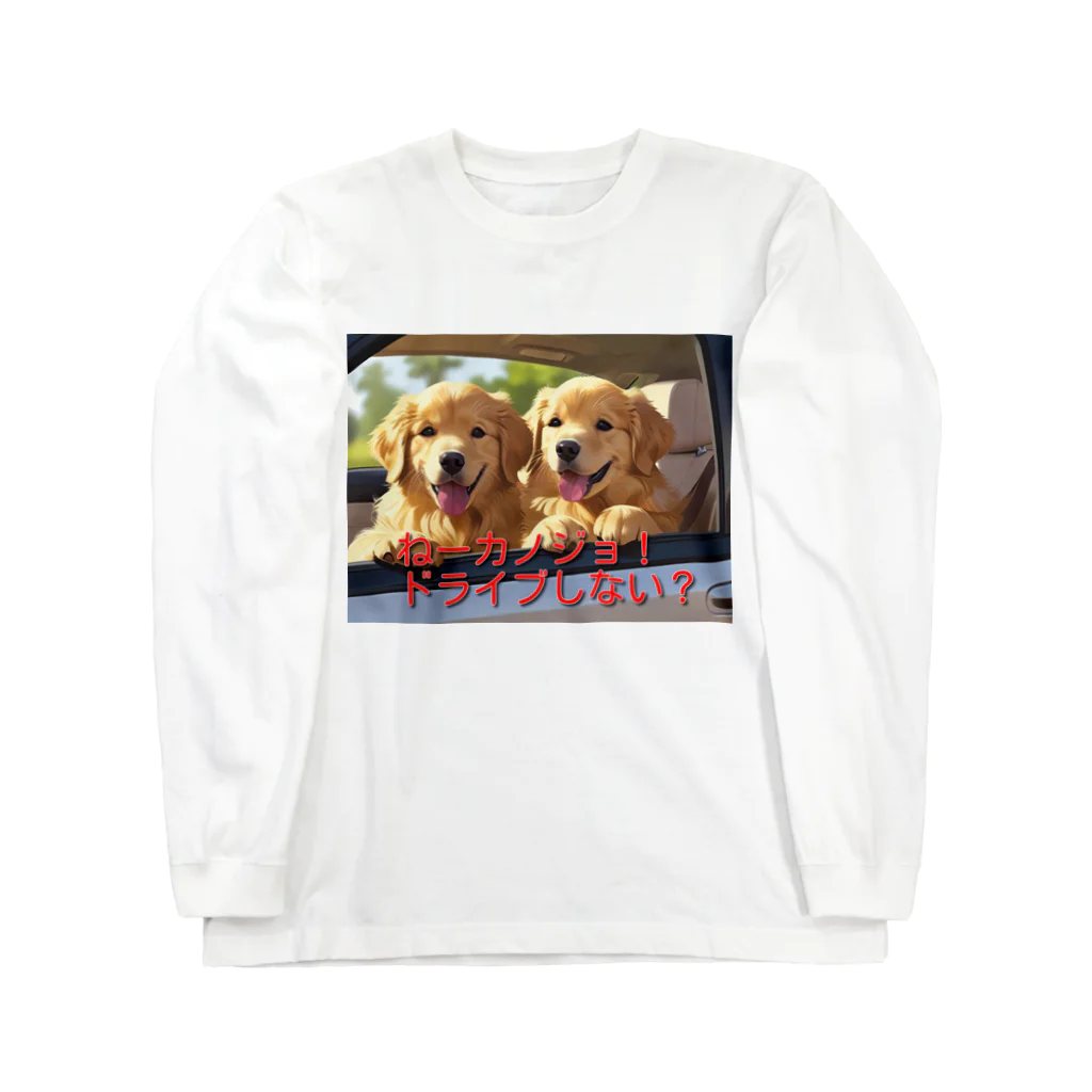 Rimasaraのナンパな犬たち Long Sleeve T-Shirt