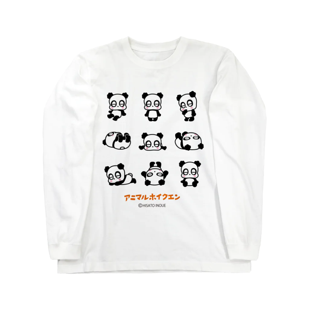 HISATO駄カンパニーのアニマルホイクエン パンラ6ポーズ ロングスリーブTシャツ