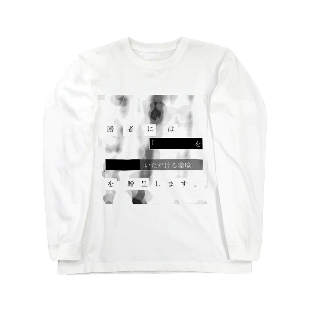 Muk∞gawa Recordsの神仰知能ARTS = ARTificial Spirituality | 序章 第04話 | 逢条 陽 vs プロジェクト・カイカ_AITEMU 04 Long Sleeve T-Shirt