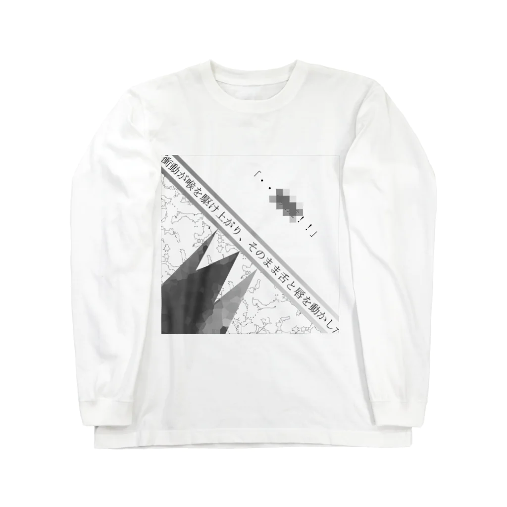 Muk∞gawa Recordsの神仰知能ARTS = ARTificial Spirituality | 序章 第04話 | 逢条 陽 vs プロジェクト・カイカ_AITEMU 05 Long Sleeve T-Shirt